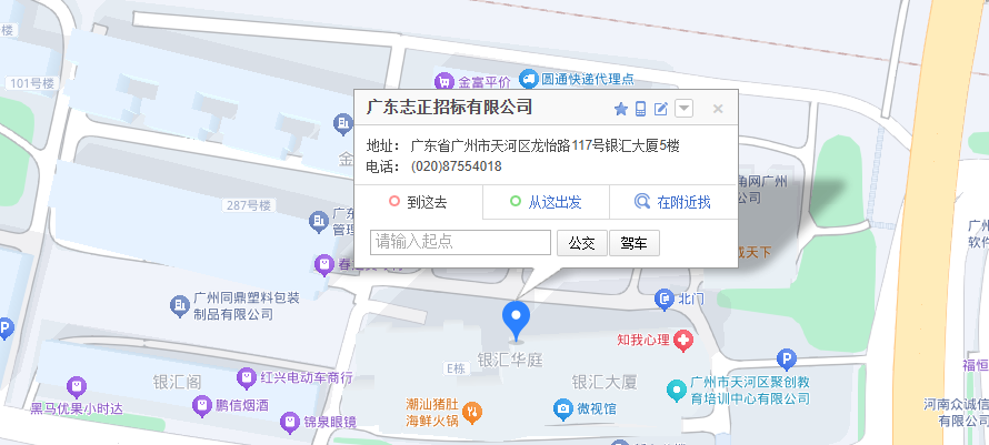 公司地址地圖